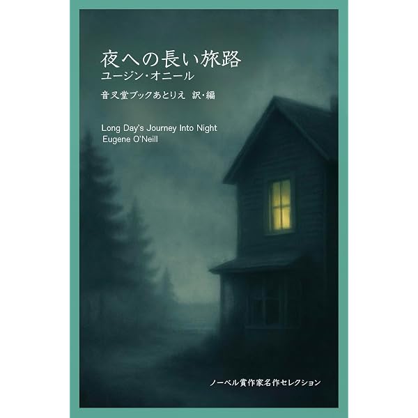 Amazon.co.jp: 飢え （ノーベル賞作家名作セレクション） 電子書籍